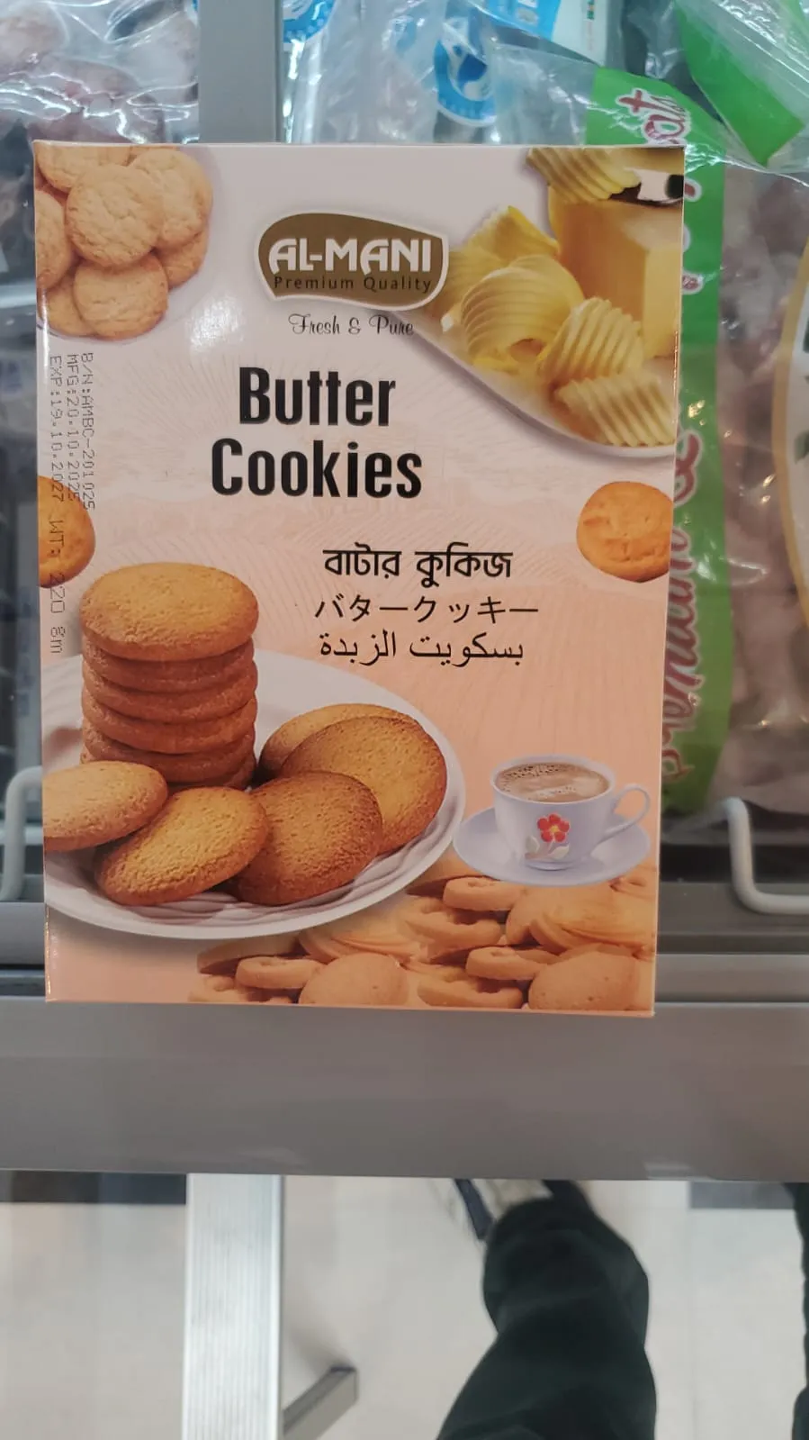 Butter Cookies (Al Mani)