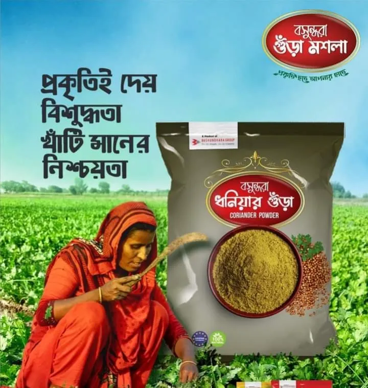 Bashundhara coriander powder / バシュンダラコリアンダーパウダー / বসুন্ধরা ধনিয়া গুঁড়া